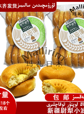 包邮 新疆尉犁县小油馕烤油馕罗布食客真空包装干粮馕 Lopnur Nan