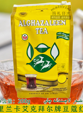 锡兰红茶 斯里兰卡 艾克拜尔 豆蔻茶红茶 200g袋装 AKBAR TEA