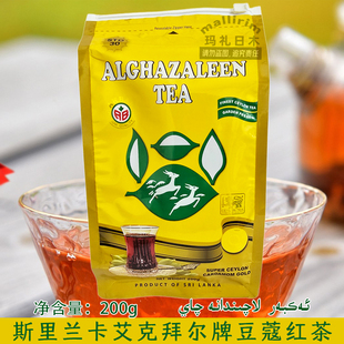 锡兰红茶 斯里兰卡 艾克拜尔 豆蔻茶红茶 200g袋装 AKBAR TEA