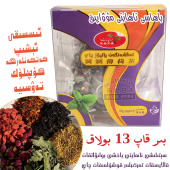 YALPUZ 新疆伊宁调制薄荷茶 独立茶包 52g 袋泡调味茶 曼帕艾提