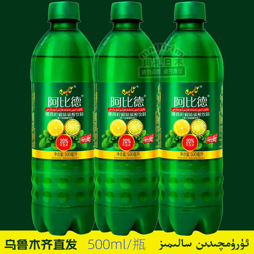阿比德薄荷柠檬味碳酸饮料瓶装