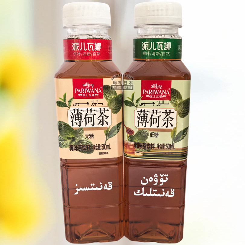 派儿瓦娜 Pariwana 无糖低糖薄荷茶 调味茶饮料 500ml 调味茶饮品