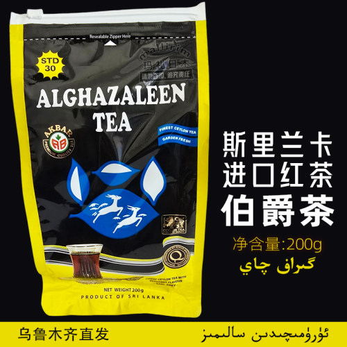 伯爵味红茶斯里兰卡袋装200克