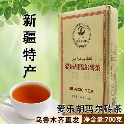 新疆和田爱乐胡玛尔砖茶ELHOMAR QAY盒装700克奶茶直接饮用黑砖茶