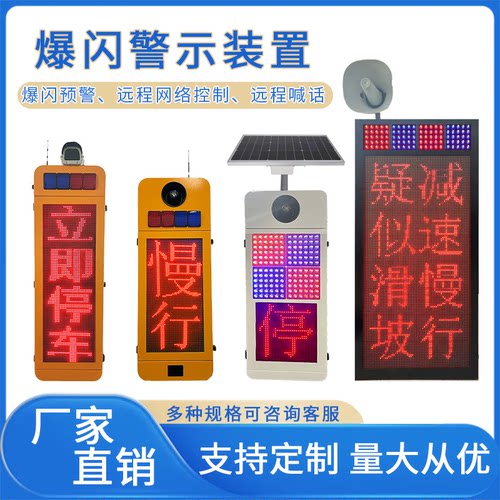 智能感应太阳能红蓝爆闪灯 LED停字光控警示灯道路施工路障灯