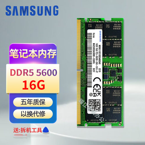 三星笔记本DDR5全新五代4800 5600mhz 8G 16G 32G内存条