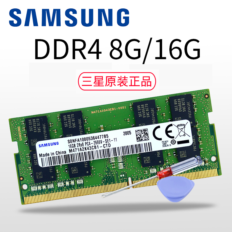 三星正品DDR4四代8G 16G 2133 2400 2666 3200笔记本电脑内存条4g 电脑硬件/显示器/电脑周边 内存 原图主图