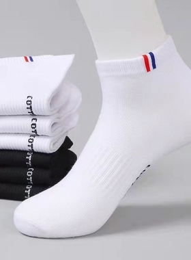 白色袜子男春夏季短袜浅口纯色防臭吸汗运动潮流纯色弹力短筒船袜