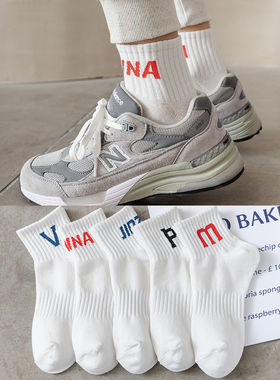 白色袜子男中筒夏季夏天男士短袜防臭吸汗运动篮球长袜棉袜ins潮