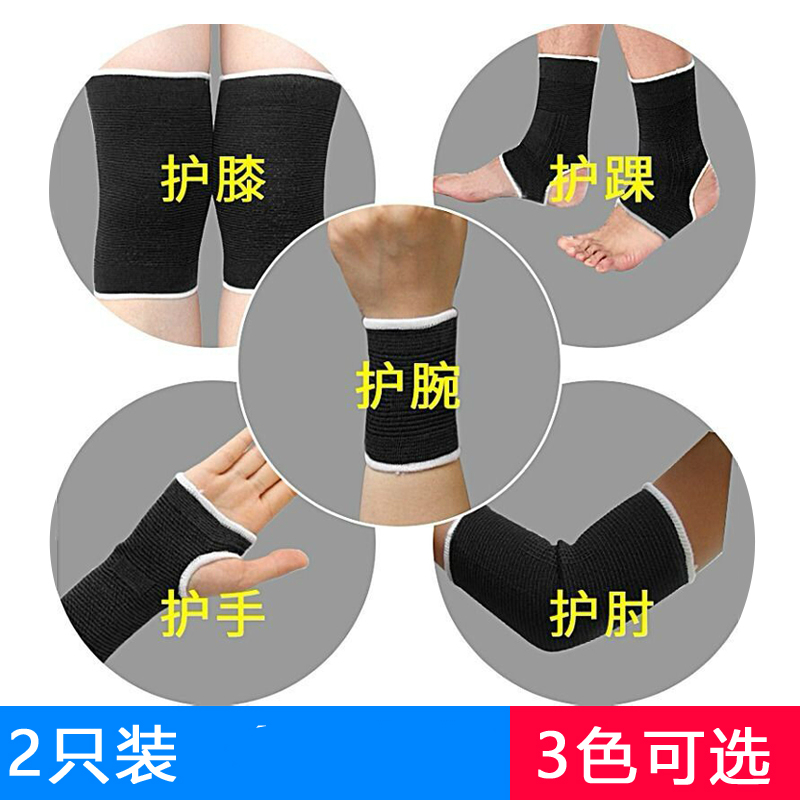 篮球运动护具套装护膝护掌手套