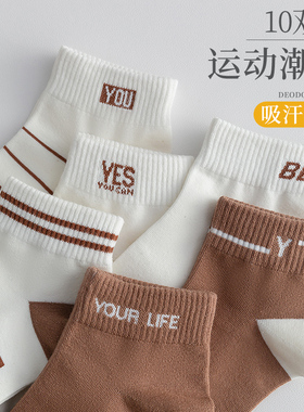 袜子男夏季短袜棉白色男袜防臭吸汗篮球袜男生低帮运动男士船袜