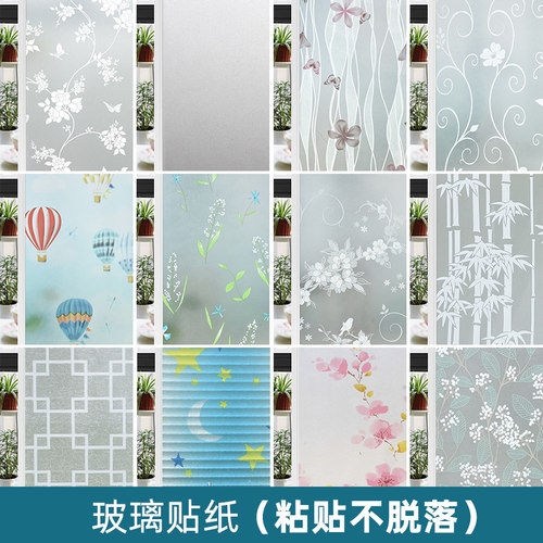窗户玻璃贴纸透光不透明卫生间