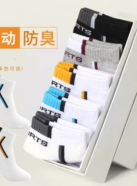 白色短款袜子男士棉袜夏季运动浅口船袜 潮短筒袜字母低帮短袜