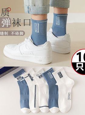 白色袜子男款中筒夏季防臭吸汗男士短袜运动长筒篮球袜ins潮男袜