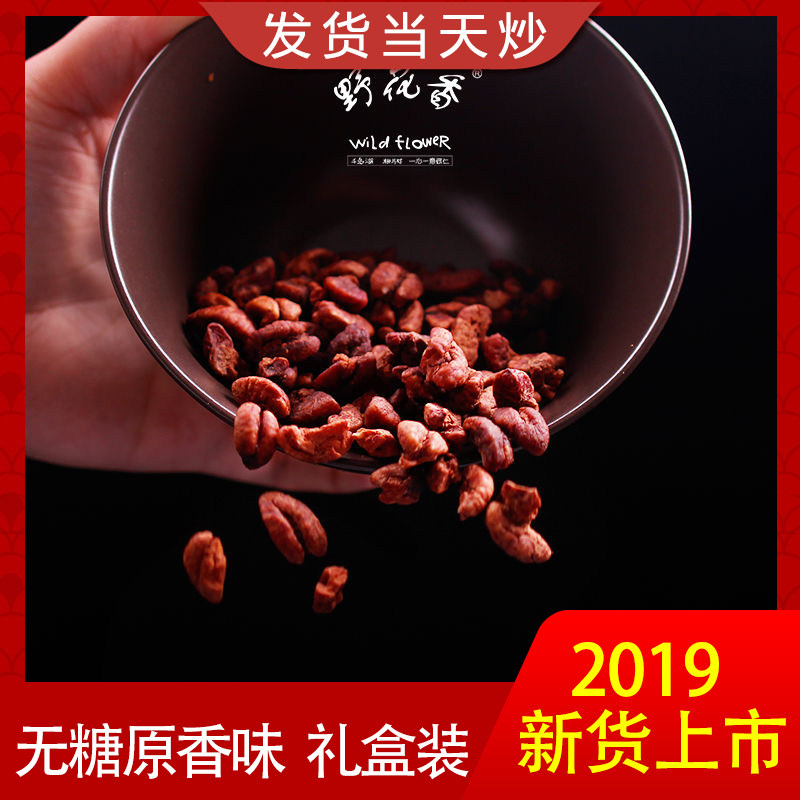 临安山核桃仁19年新货无糖小核桃肉高血糖食品中老年孕妇零食坚果|msdalam kategori makanan ringan/Nuts/Specialty, Hickory/Nuts/pemanggangan, Walnut - dari Buy2taobao.com untuk memberikan perkhidmatan ejen Taobao profesional membeli
