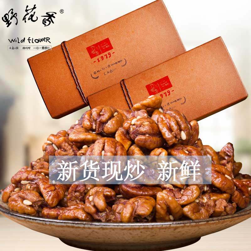 【野花香-混合口味】山核桃仁临安 原味小包装小核桃肉仁 新货|msdalam kategori makanan ringan/Nuts/Specialty, Hickory/Nuts/pemanggangan, Walnut - dari Buy2taobao.com untuk memberikan perkhidmatan ejen Taobao profesional membeli