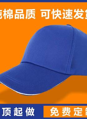 JS-1120定制帽子刺绣印哈logoi棒球EFD帽广告dy遮阳嘻男订做鸭女