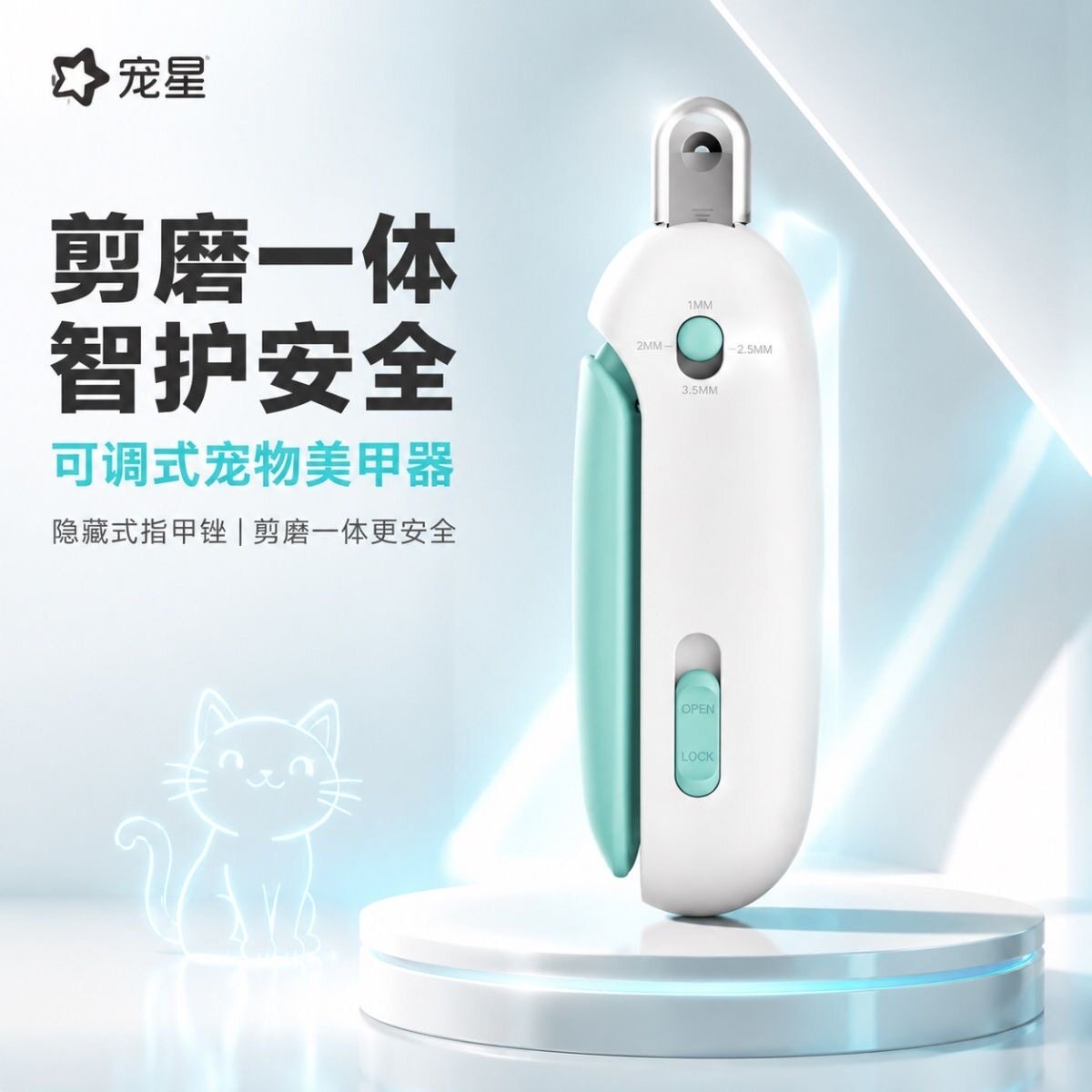 宠星宠物指甲剪猫狗通用指甲钳防血线美容磨甲器套装狗狗猫咪专用