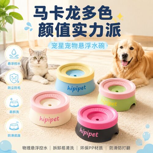 悬浮狗狗狗碗喝水用溅不湿中小型
