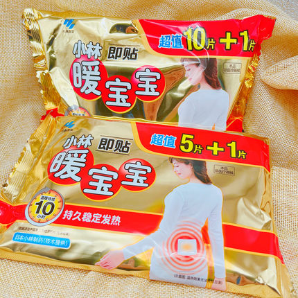 小林制药暖宝宝全身保暖贴肩颈腰背手脚大号生理期取暖宫贴片