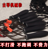 古琴专用琴轸听松琴轸机械轸穿好绒扣不滑弦不跑调指导安装 包会