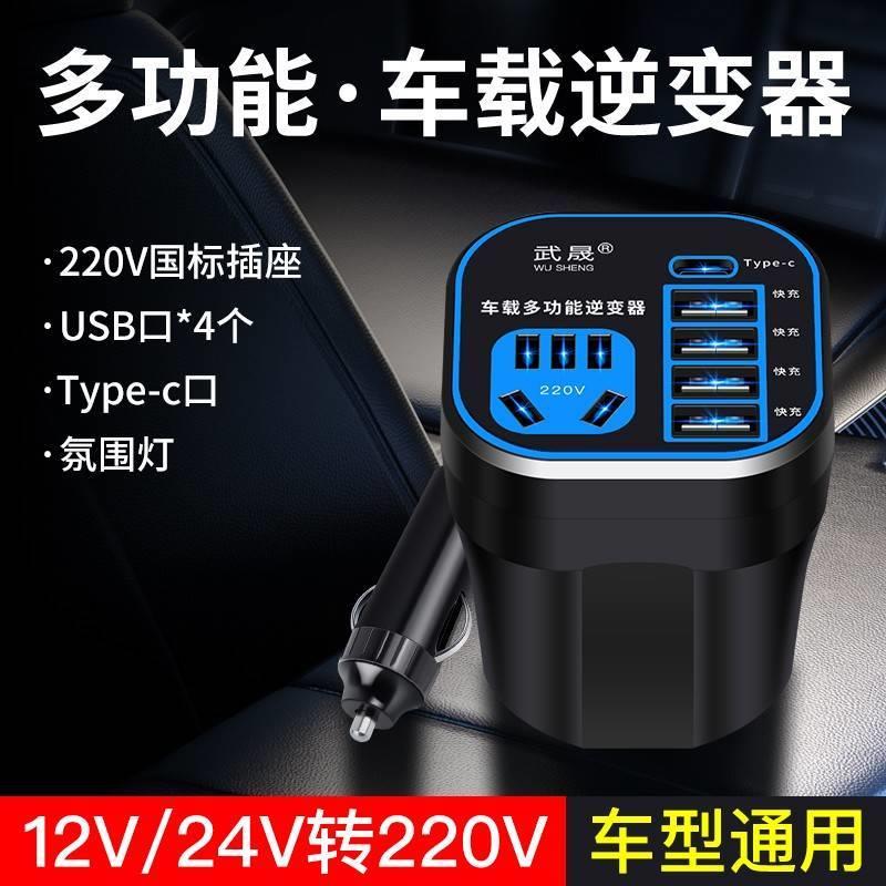 适用公牛车载逆变器12V24V转220v大功率货车汽车多功能转换变压器