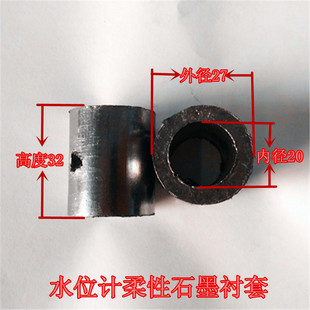 锅炉水位计阀门石墨衬套 考克密封圈带孔石墨密封胶圈