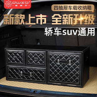 高级汽车后备箱储物箱尾箱多功能杂物整理收纳车载置物盒车内用品