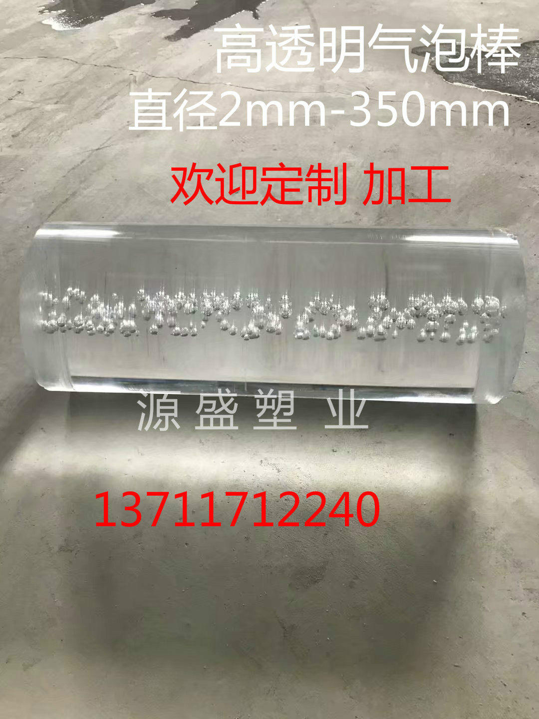 直径新款淘宝心选圆柱形中国大陆5-150高亚克力透明气 PMMA发泡棒