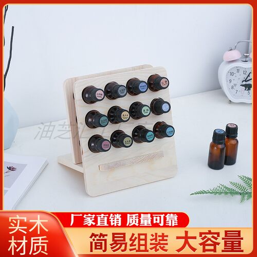 多特瑞精油收纳展示方便拿取