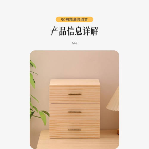 多特瑞实木大容量抽屉柜精油盒子