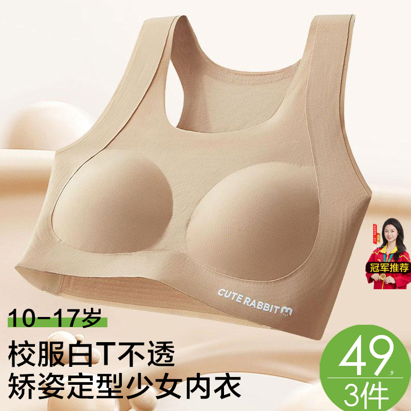 初中高中学生女孩儿童小背心女童内衣薄发育期少女文胸运动小学生