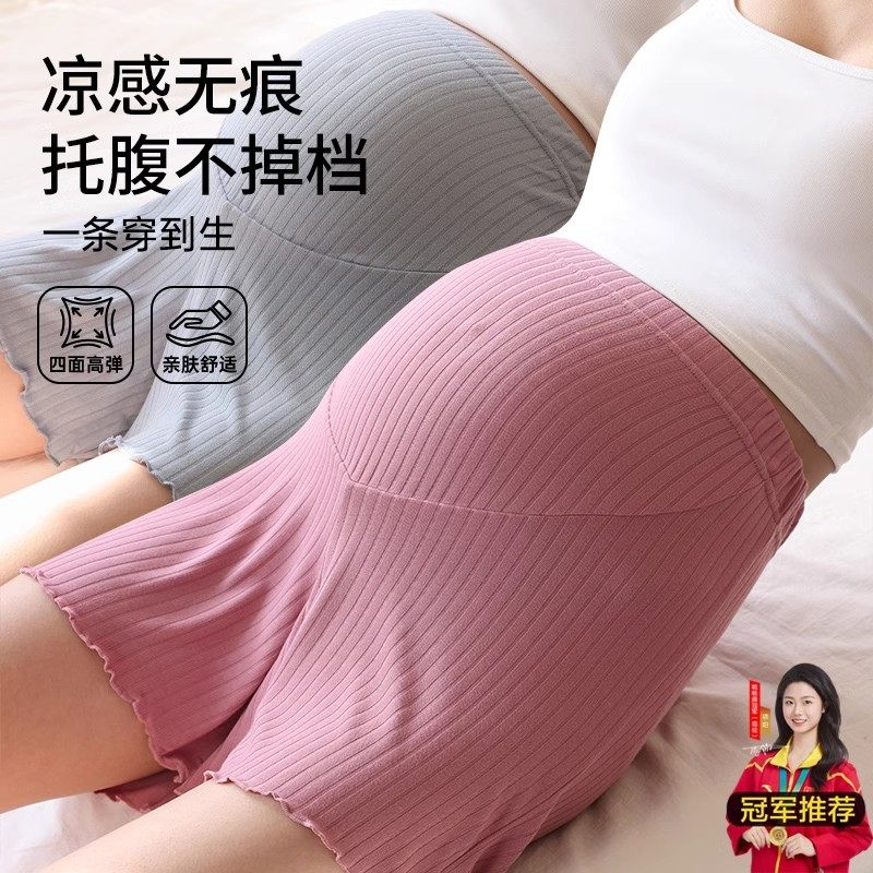 孕妇睡裤可调节怀孕期家居裤产后裤裙不勒肚高腰产妇短裤女夏季薄,孕妇装/孕产妇用品/营养,家居裤,淘宝优惠券,粉丝福利购,淘宝优惠卷