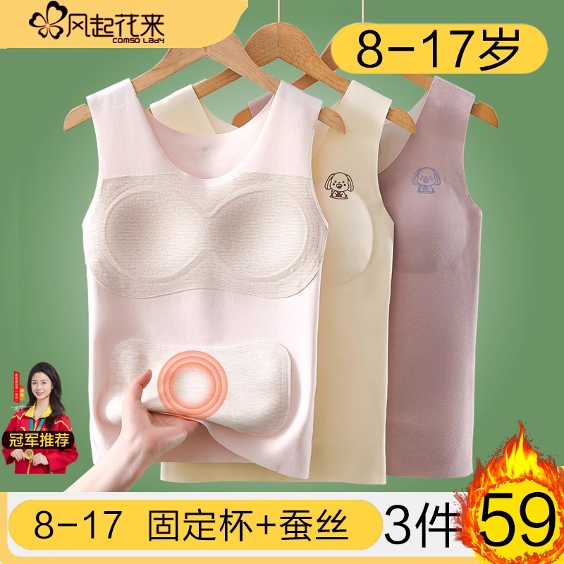德绒保暖背心发育期中学生内衣