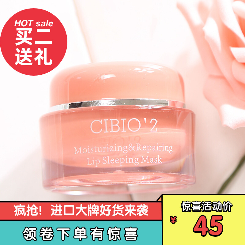 泰国cibo 2唇膜保湿睡眠唇膜cb淡化唇纹滋润补水果冻泰国唇膜保湿|msdalam kategori Beauty/badan/minyak pati, Lip Care (baru), membran bibir - dari Buy2taobao.com untuk memberikan perkhidmatan ejen Taobao profesional membeli