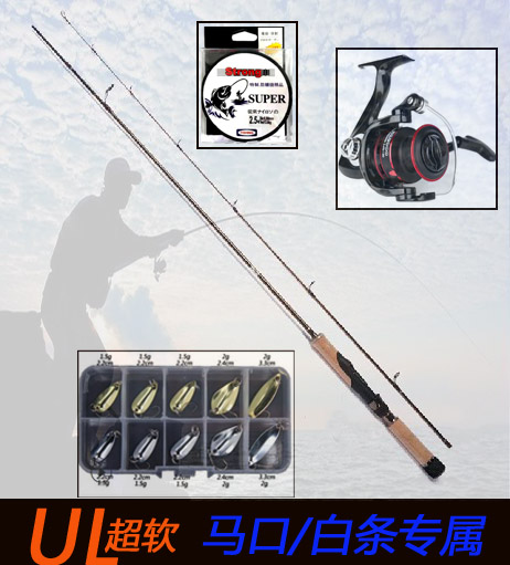 优尔酷步行者超软ul碳素马口杆路亚竿套装远投抛钓翘嘴白条1.8米