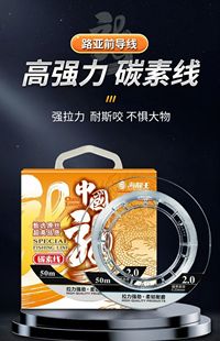 海龙王碳线鱼线前导线成品路亚专用子线正品碳素线主线进口尼龙线