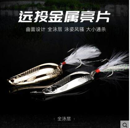 刀锋全泳层羽毛三本钩鲈鱼亮片