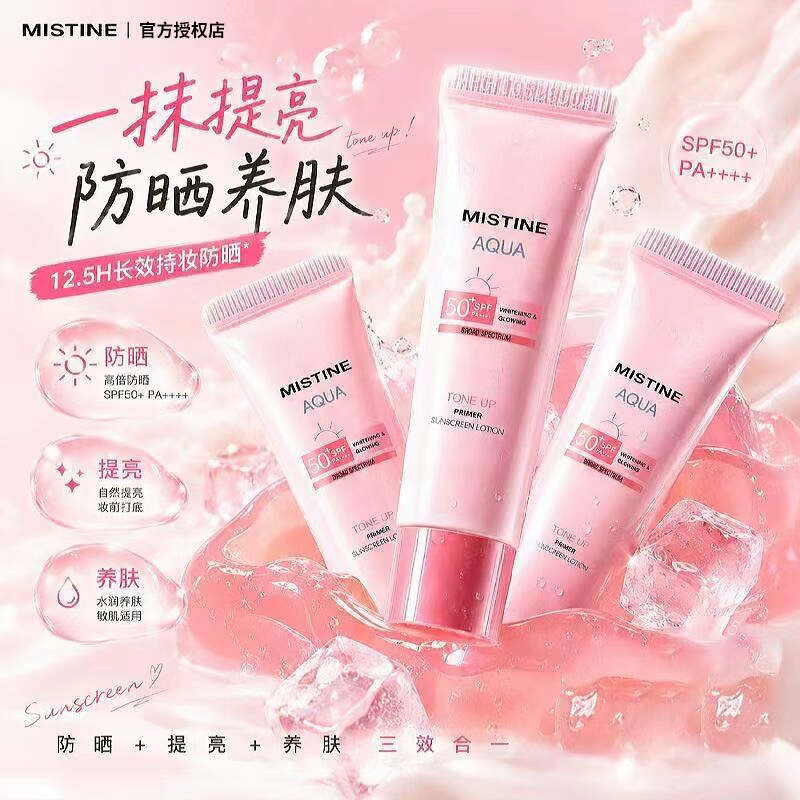 Mistine蜜丝婷防晒霜小粉帽美白素颜霜清爽控油隔离遮暇多效合一