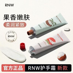 rnw护手霜沁润香氛女抗皱紧致秋冬可用保湿嫩肤不油腻芳香补水