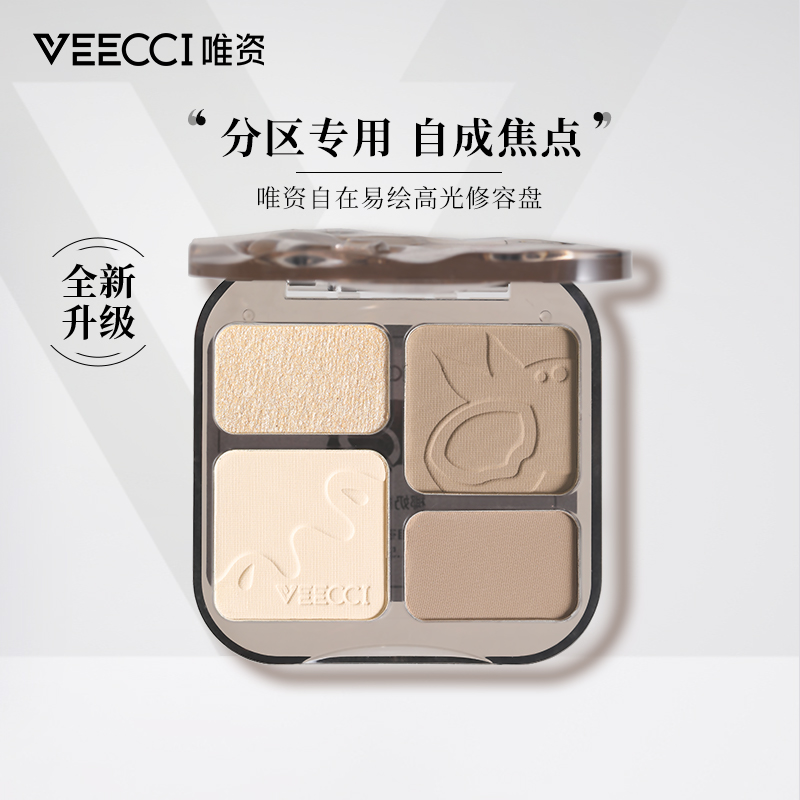 VEECCI唯资修容盘唯姿腮红高光综合一体盘哑光提亮脸部鼻影侧影女
