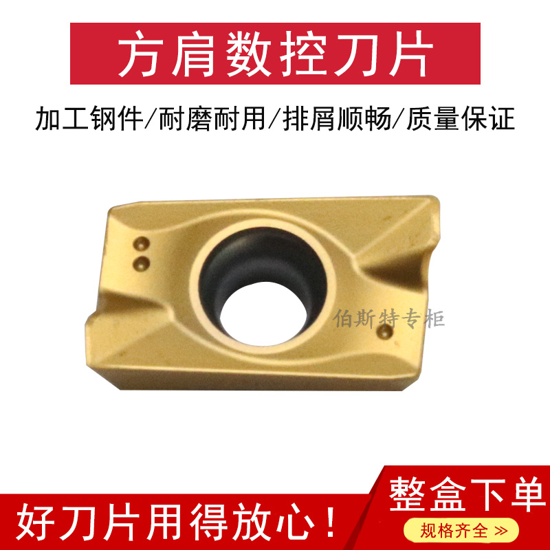 株洲硬质合金方肩数控铣刀片P20M APMT1604PDER-M APMT160408PDER