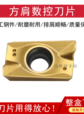 株洲硬质合金方肩数控铣刀片P20M APMT1604PDER-M APMT160408PDER