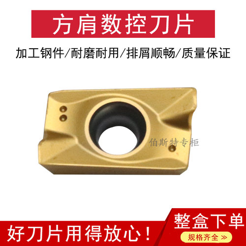 株洲硬质合金方肩数控铣刀片P20M APMT1604PDER-M APMT160408PDER