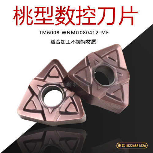 桃型数控刀片TM6008 WNMG080404-MF 080408-MF 0412-MF加工不锈钢