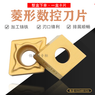 株洲硬质合金菱形数控刀片 YBD151 CCMT120408-HR 120412-HR 铸铁