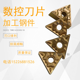 京瓷金属陶瓷三角形数控刀片 CA5525 TNMG160404HQ TNMG160408HQ