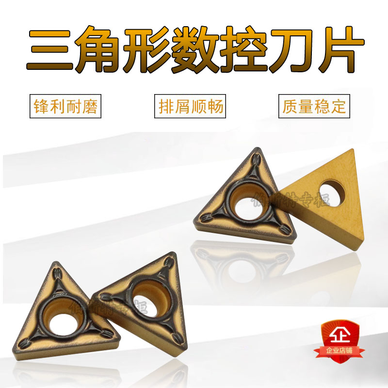 刃天行数控刀片硬质合金