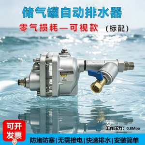 储气罐自动拍水器过滤器排水器