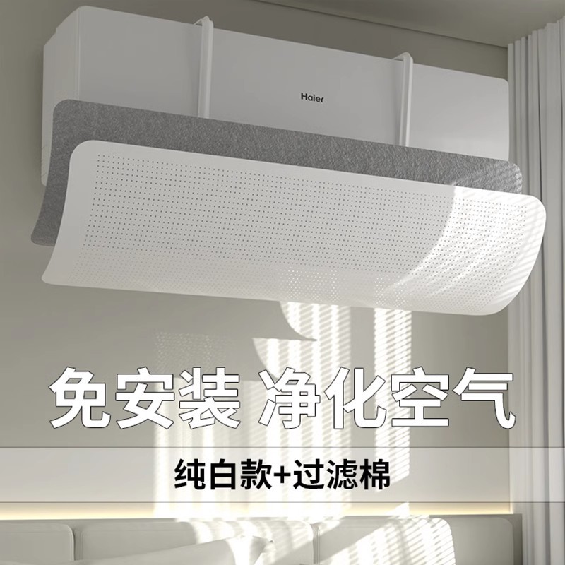 空調擋風板防直吹遮冷氣